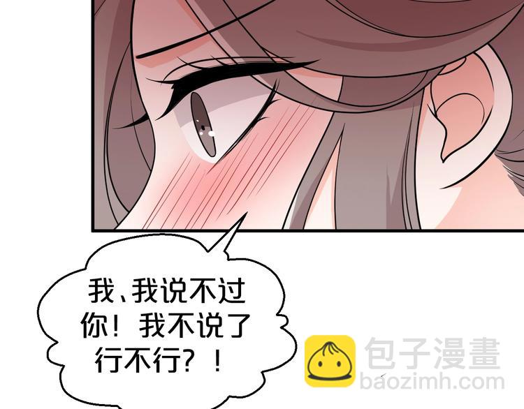 第61话 生生世世都和你一起(1/2)-第61话