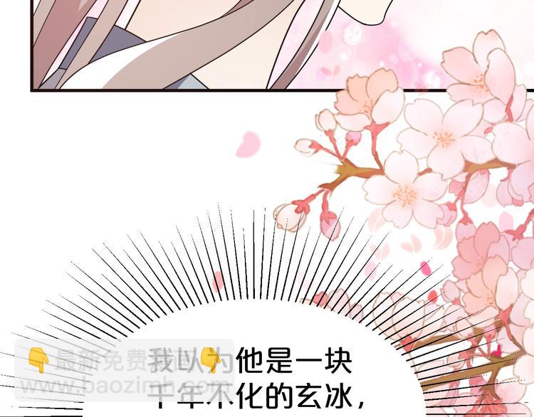 第61话 生生世世都和你一起(1/2)-第61话