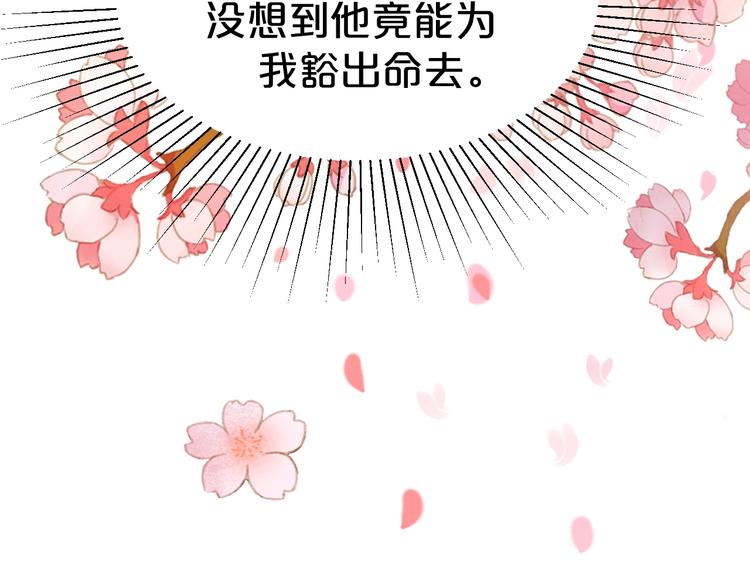 第61话 生生世世都和你一起(1/2)-第61话