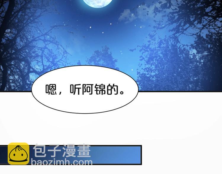 第61话 生生世世都和你一起(1/2)-第61话