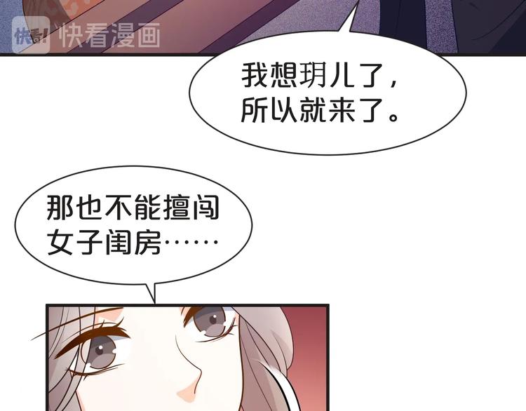 第63话 与你一起的甜蜜(1/2)-第63话