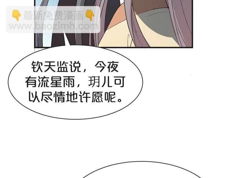 第63话 与你一起的甜蜜(1/2)-第63话