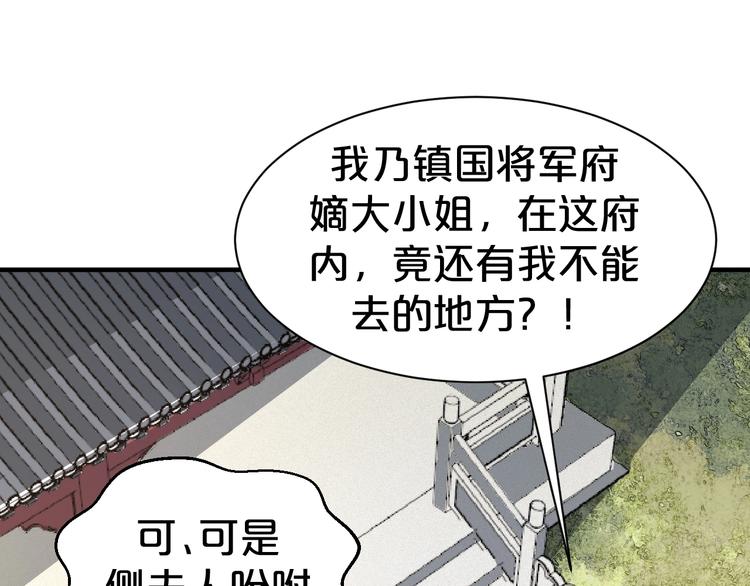 第65话 未卜先知？(1/2)-第65话