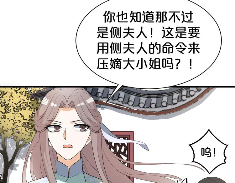 第65话 未卜先知？(1/2)-第65话