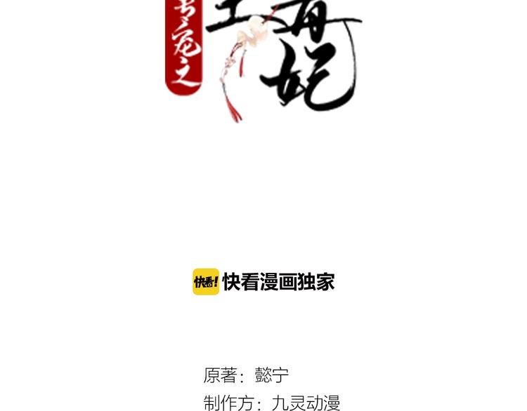 第65话 未卜先知？(1/2)-第65话