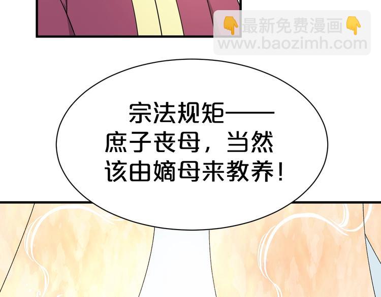 第65话 未卜先知？(1/2)-第65话