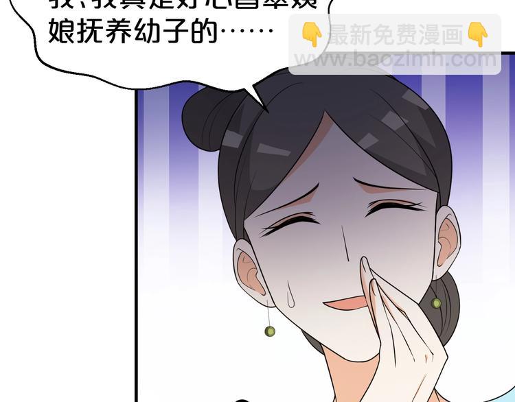 第65话 未卜先知？(1/2)-第65话