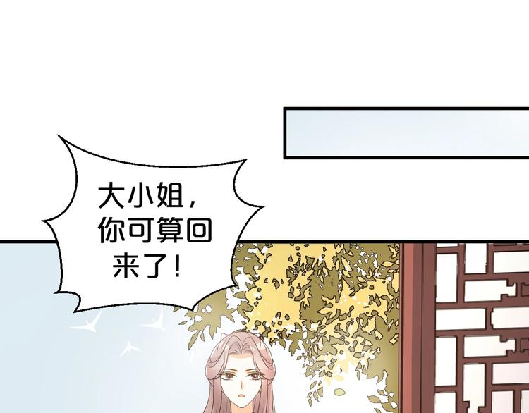 第65话 未卜先知？(1/2)-第65话