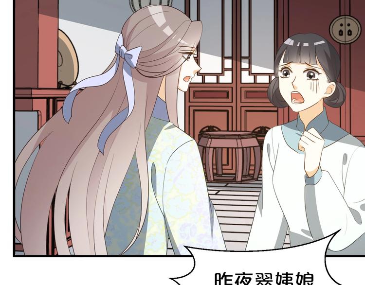 第65话 未卜先知？(1/2)-第65话