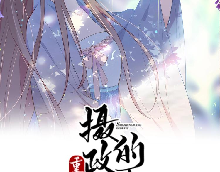 第67话 不要叫醒装睡的人(1/3)-第67话
