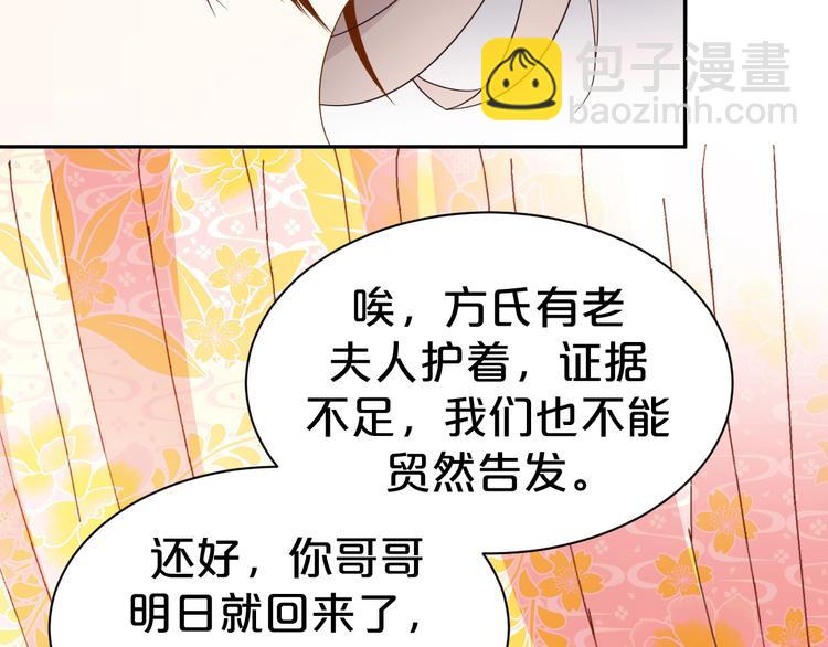 第67话 不要叫醒装睡的人(1/3)-第67话