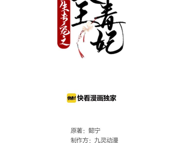 第67话 不要叫醒装睡的人(1/3)-第67话