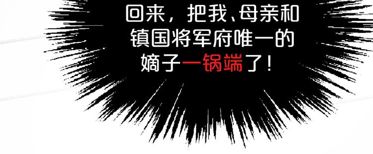 第67话 不要叫醒装睡的人(1/3)-第67话