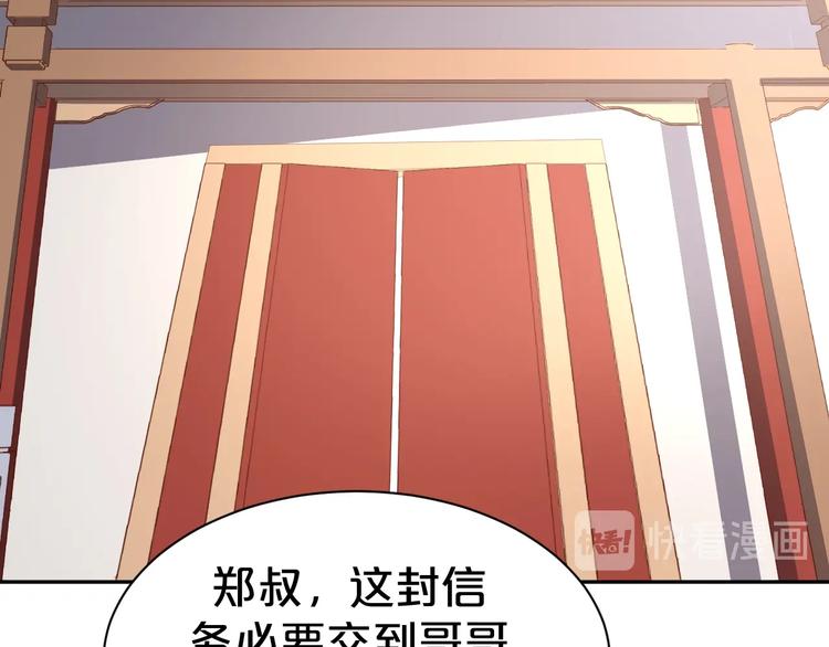 第67话 不要叫醒装睡的人(1/3)-第67话