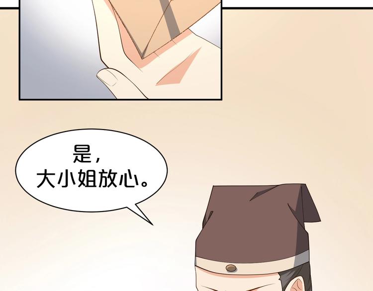 第67话 不要叫醒装睡的人(1/3)-第67话