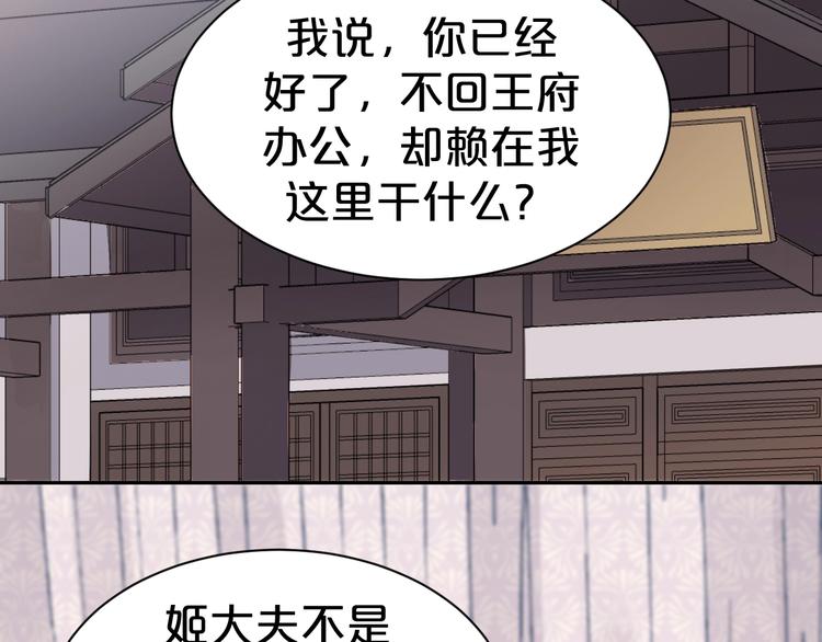 第67话 不要叫醒装睡的人(1/3)-第67话