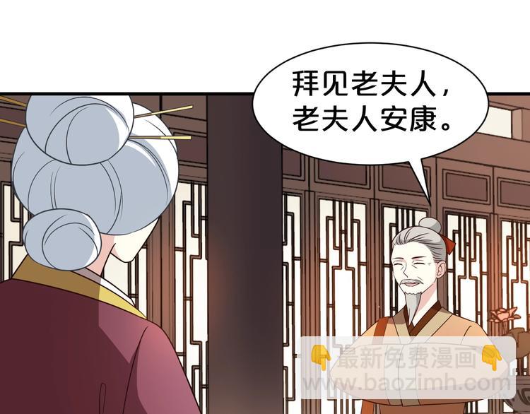 第69话 我不会再伤他了(1/2)-第69话