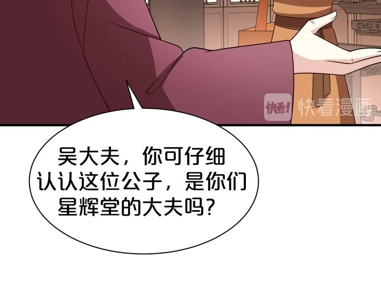 第69话 我不会再伤他了(1/2)-第69话