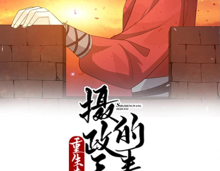 第69话 我不会再伤他了(1/2)-第69话