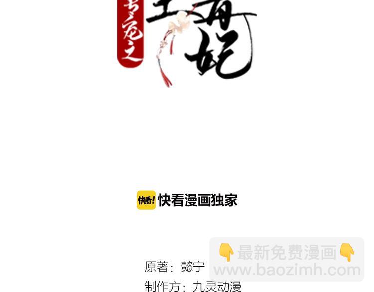 第69话 我不会再伤他了(1/2)-第69话