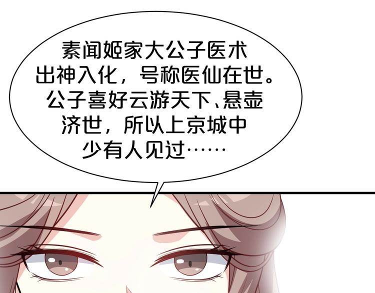 第69话 我不会再伤他了(1/2)-第69话