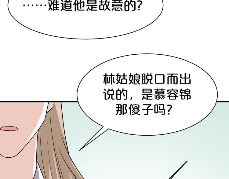 第69话 我不会再伤他了(1/2)-第69话