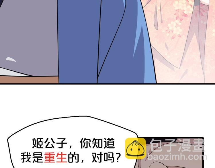 第69话 我不会再伤他了(1/2)-第69话
