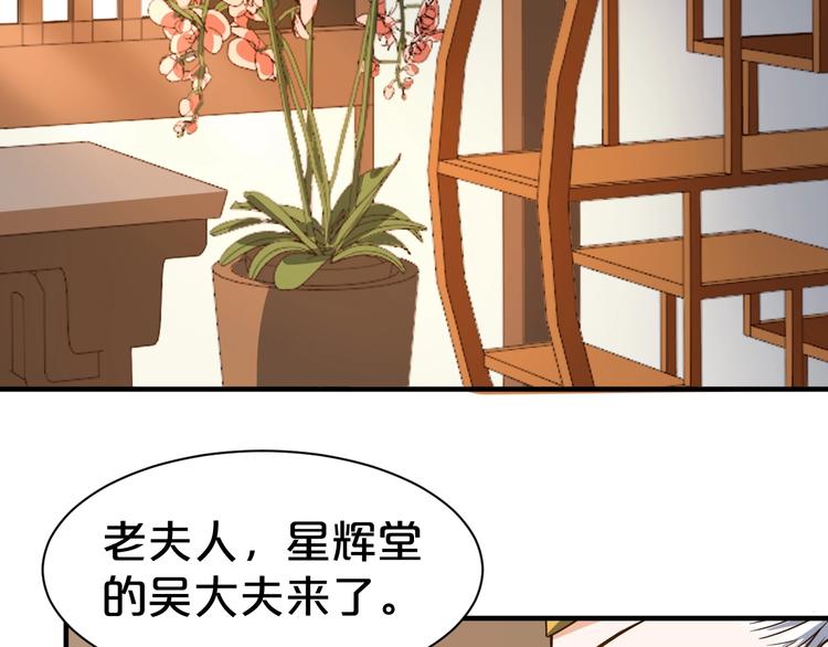 第69话 我不会再伤他了(1/2)-第69话