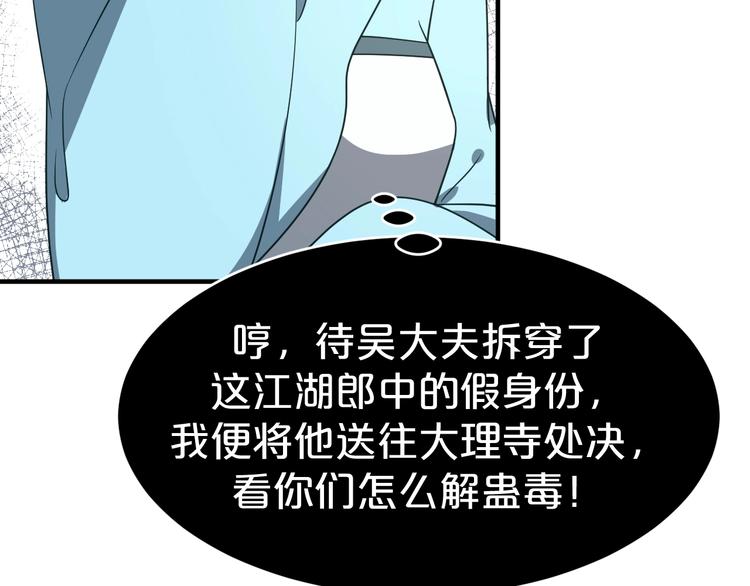 第69话 我不会再伤他了(1/2)-第69话