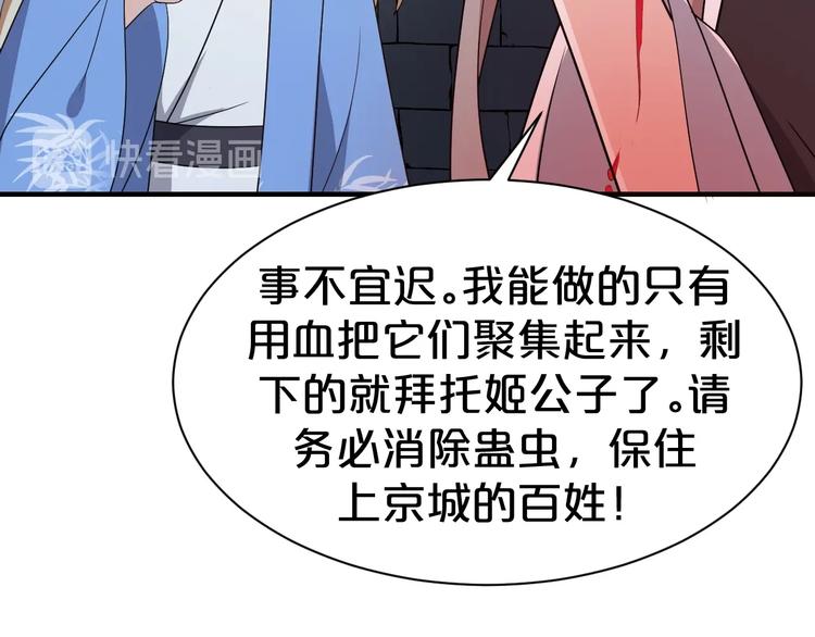 第71话 必要时牺牲自己(1/2)-第71话