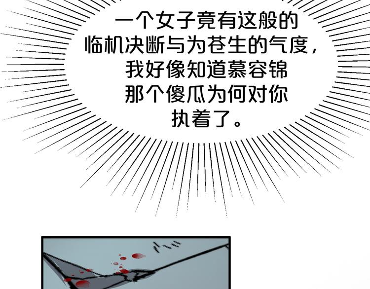 第71话 必要时牺牲自己(1/2)-第71话