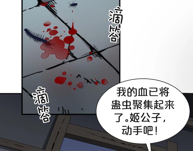 第71话 必要时牺牲自己(1/2)-第71话