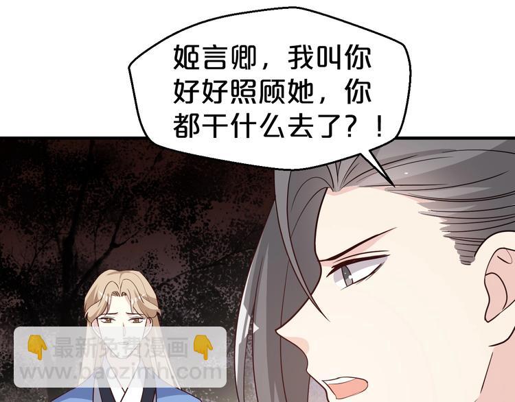 第71话 必要时牺牲自己(1/2)-第71话