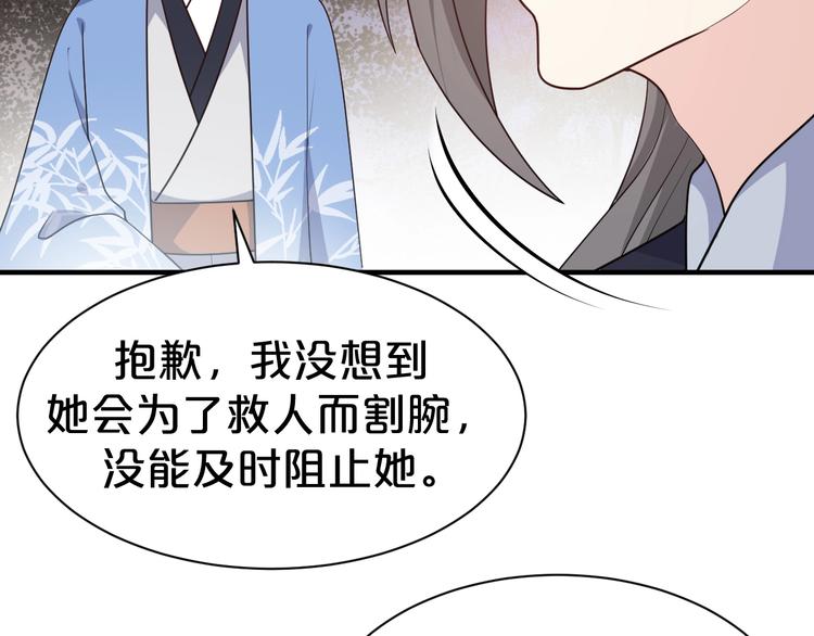 第71话 必要时牺牲自己(1/2)-第71话