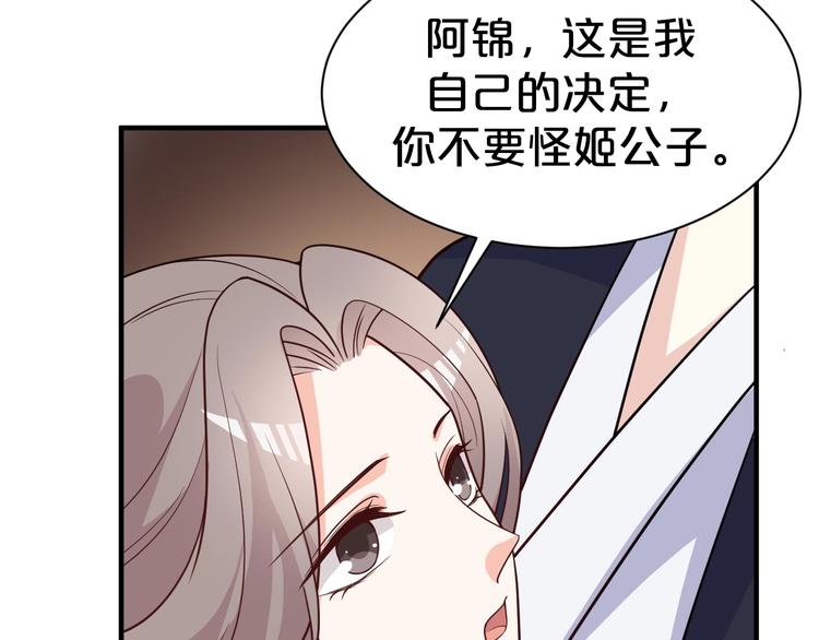 第71话 必要时牺牲自己(1/2)-第71话