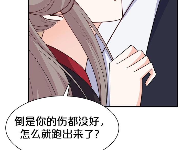 第71话 必要时牺牲自己(1/2)-第71话