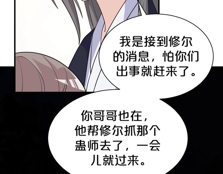 第71话 必要时牺牲自己(1/2)-第71话