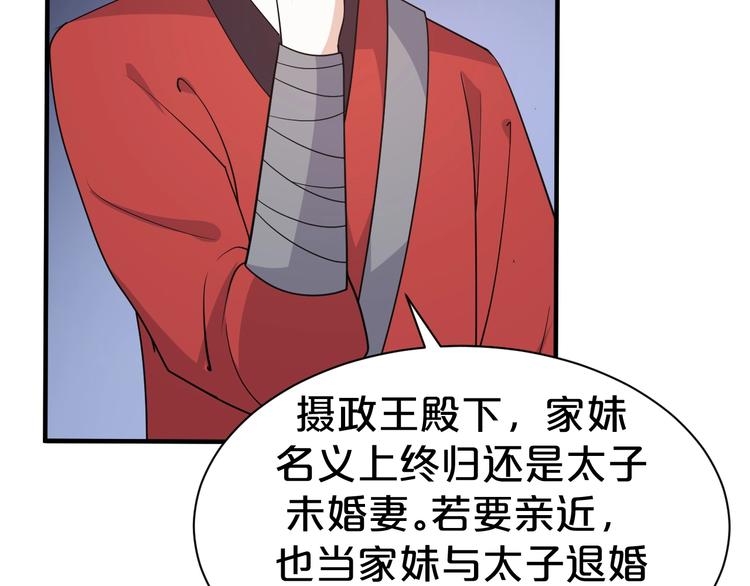 第71话 必要时牺牲自己(1/2)-第71话