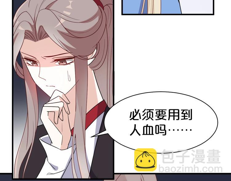 第71话 必要时牺牲自己(1/2)-第71话