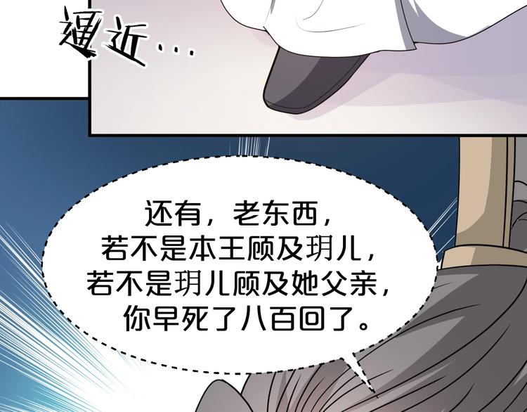 第73话 恶女背后的势力！(1/2)-第73话