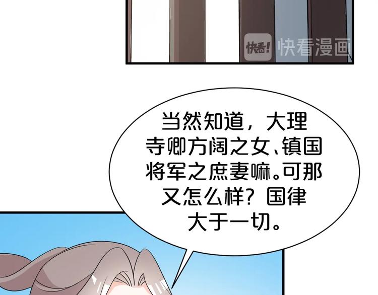 第73话 恶女背后的势力！(1/2)-第73话