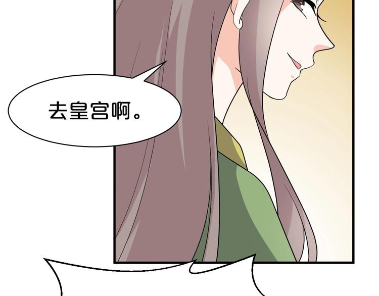 第73话 恶女背后的势力！(1/2)-第73话