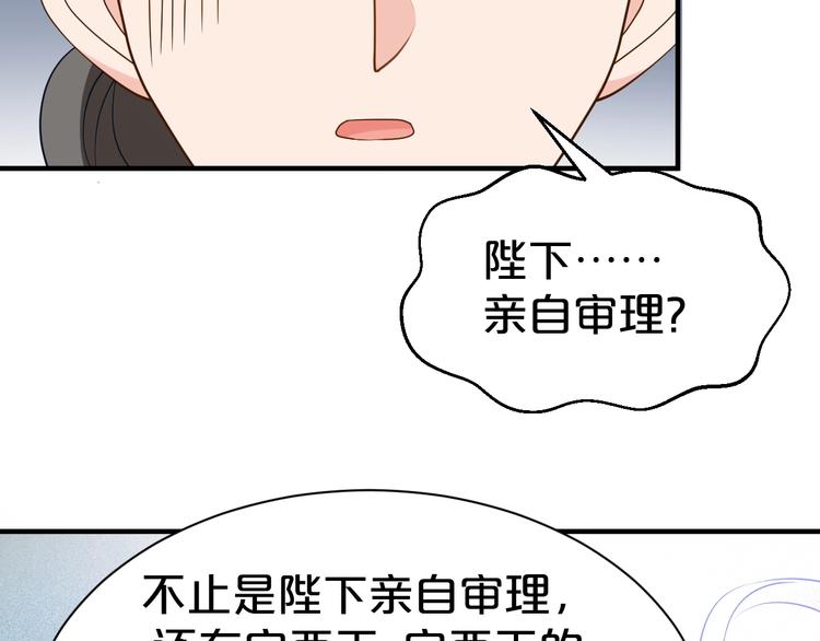 第73话 恶女背后的势力！(1/2)-第73话
