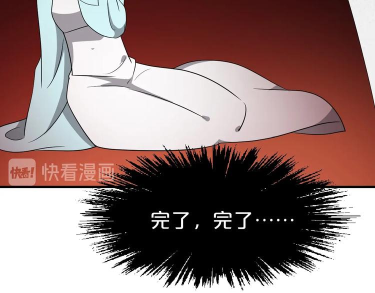 第73话 恶女背后的势力！(1/2)-第73话