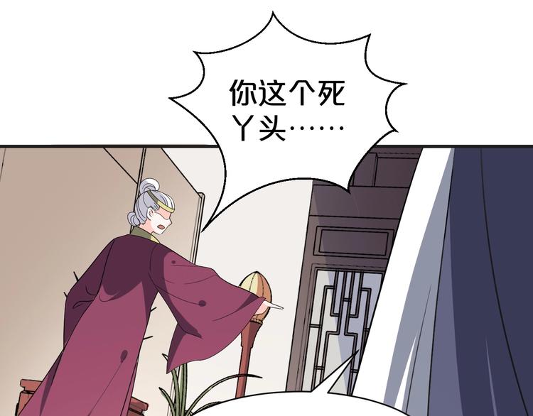 第73话 恶女背后的势力！(1/2)-第73话