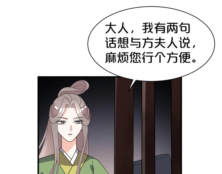 第75话 你们之间要死一个！(1/2)-第75话