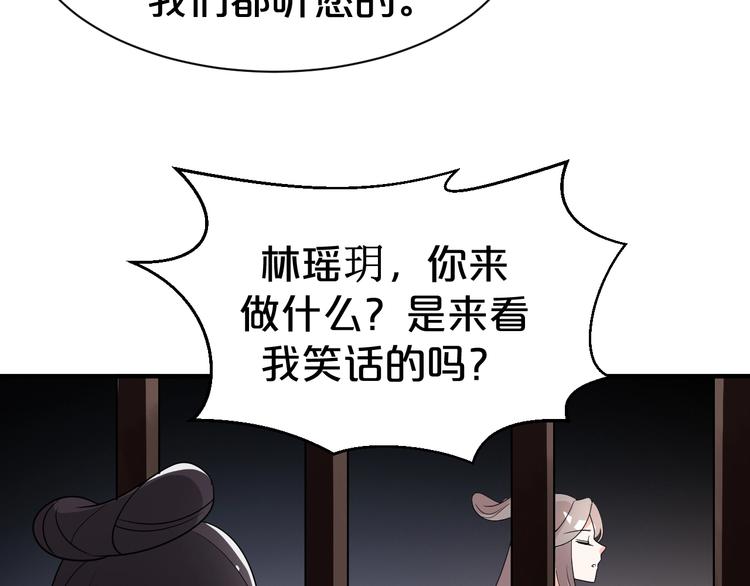 第75话 你们之间要死一个！(1/2)-第75话