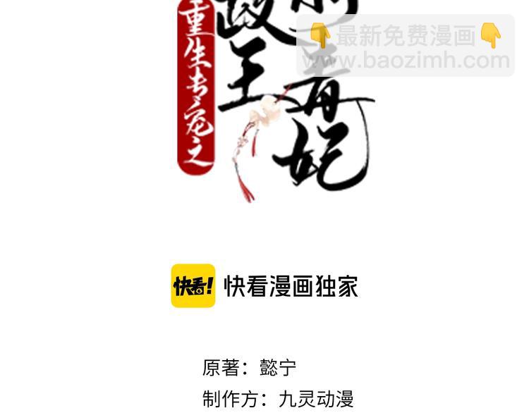第75话 你们之间要死一个！(1/2)-第75话