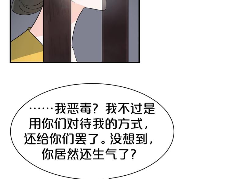 第75话 你们之间要死一个！(1/2)-第75话
