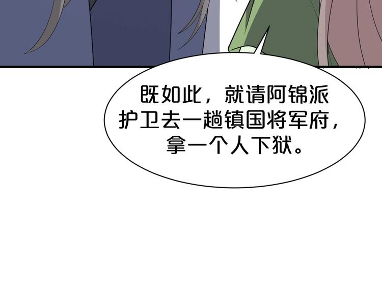第75话 你们之间要死一个！(1/2)-第75话